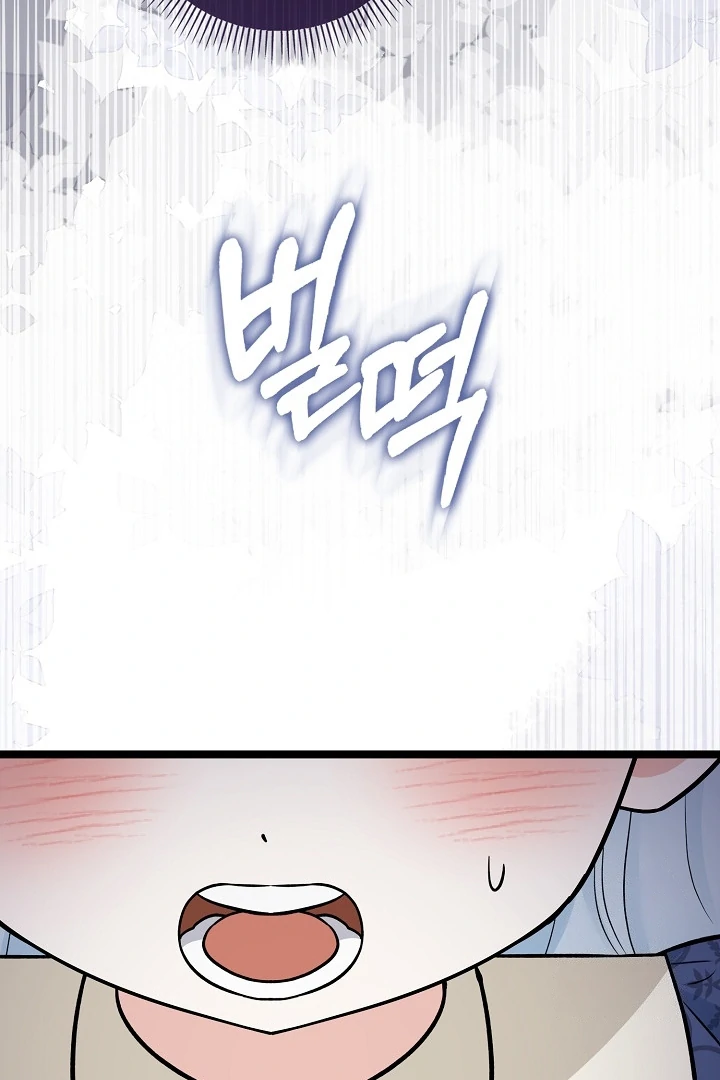 Anyone Can See It’s A Beast Chapter 21 - halaman 22