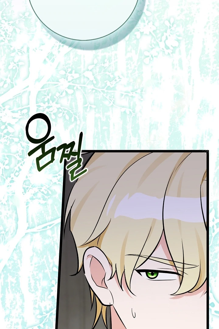 Anyone Can See It’s A Beast Chapter 21 - halaman 45
