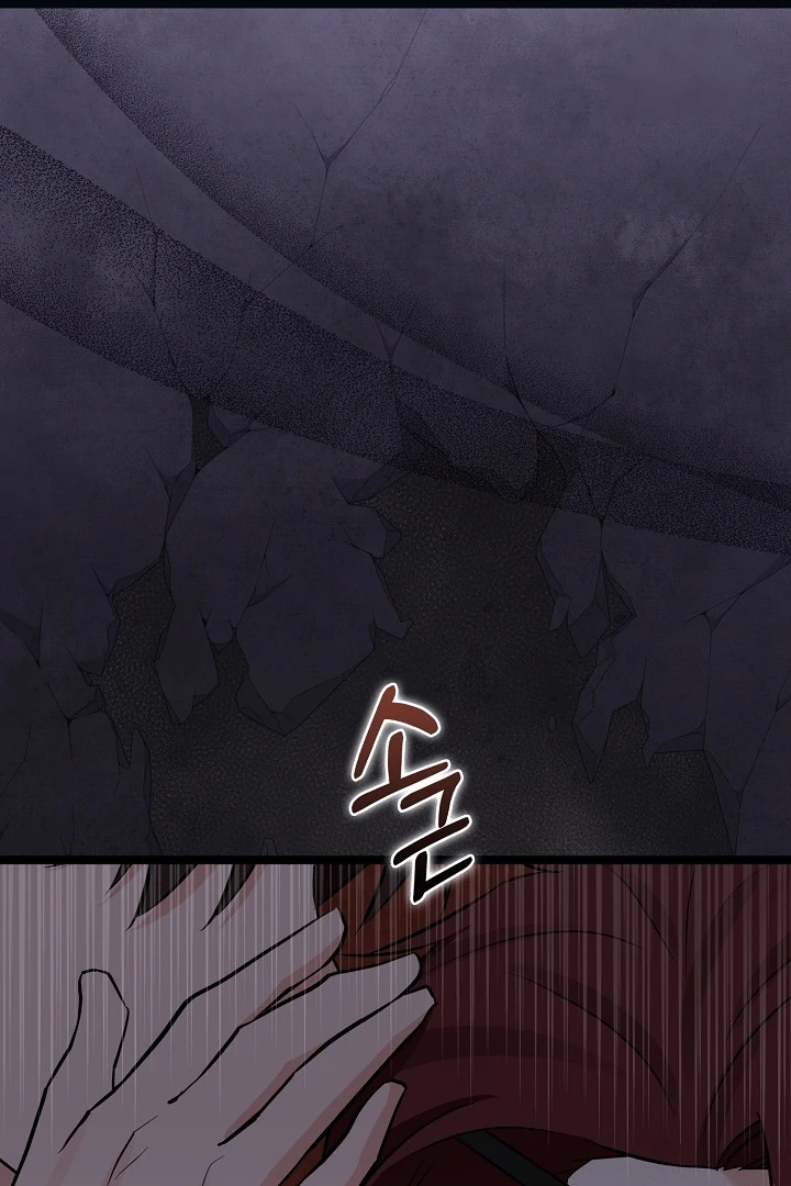 Anyone Can See It’s A Beast Chapter 21 - halaman 79