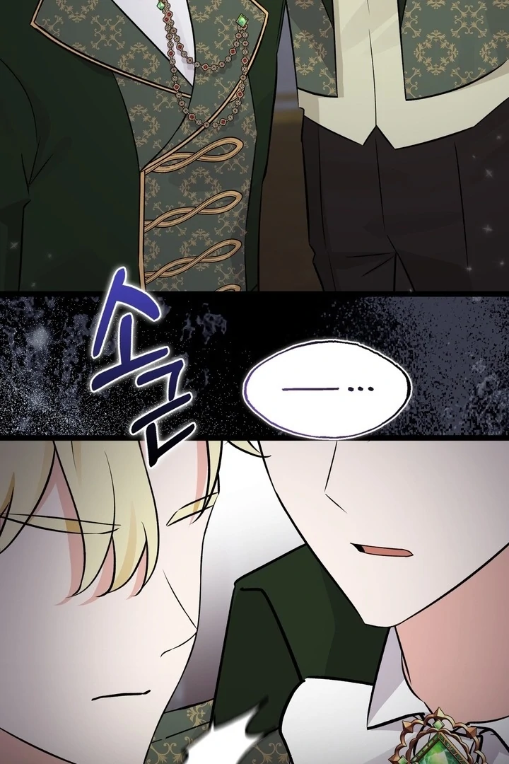Anyone Can See It’s A Beast Chapter 22 - halaman 47