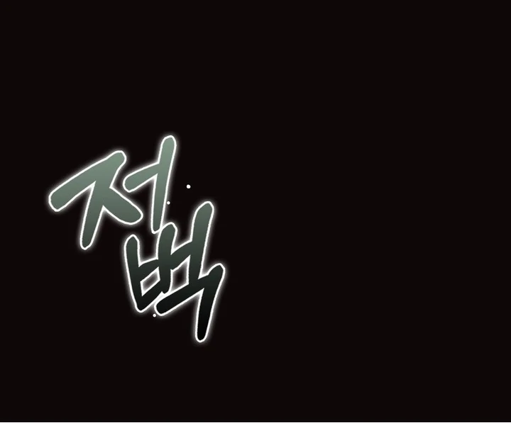 Anyone Can See It’s A Beast Chapter 22 - halaman 51