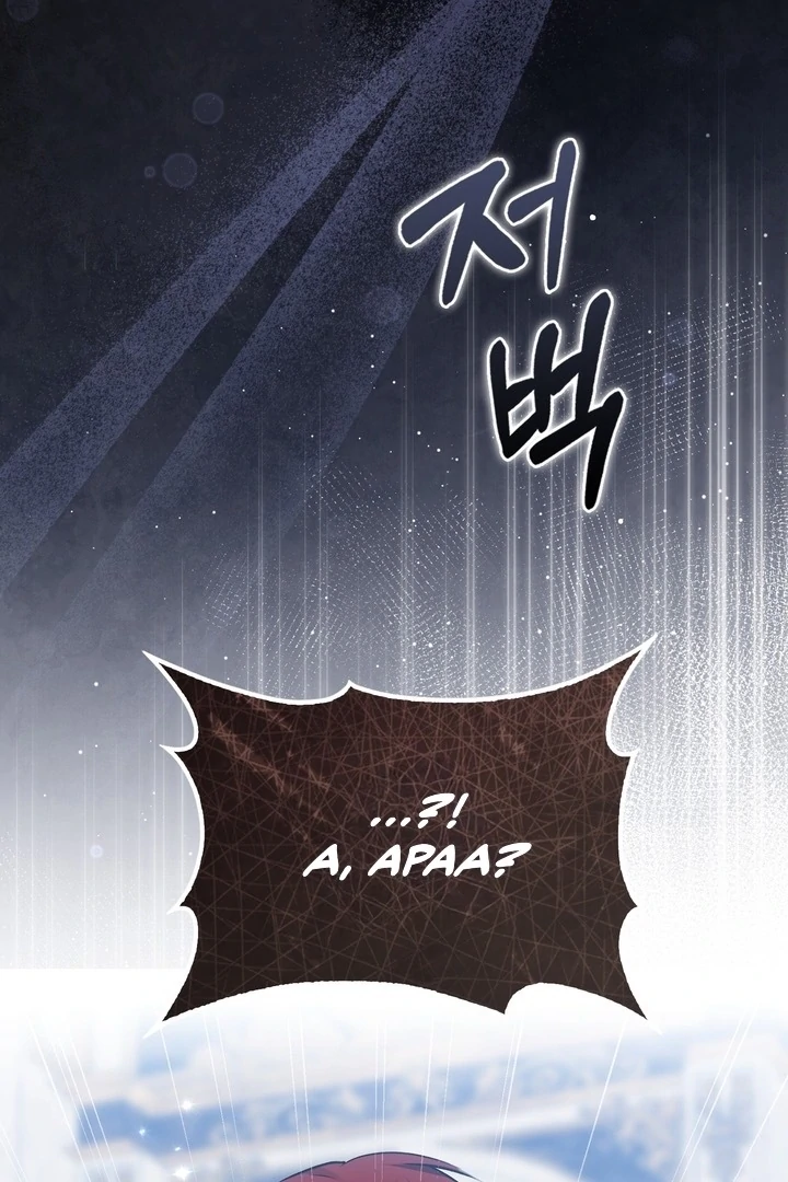 Anyone Can See It’s A Beast Chapter 22 - halaman 53