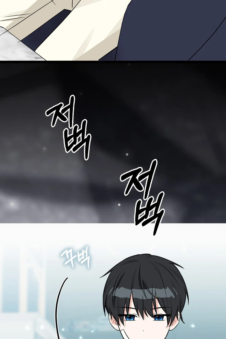 Anyone Can See It’s A Beast Chapter 23 - halaman 61