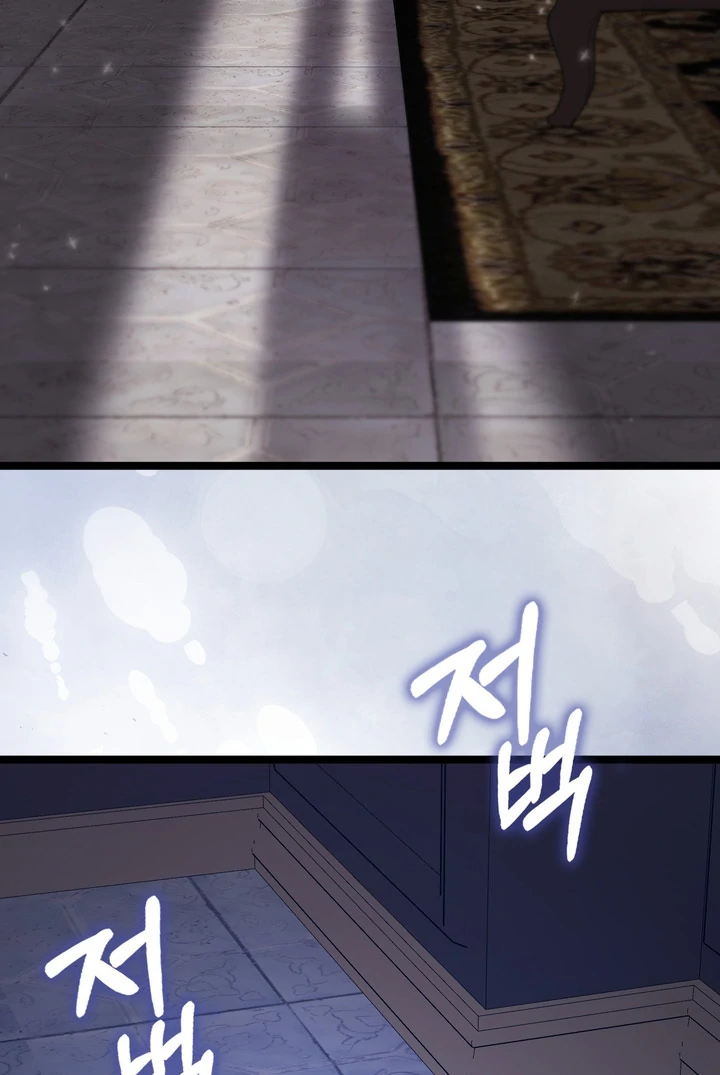 Anyone Can See It’s A Beast Chapter 23 - halaman 81