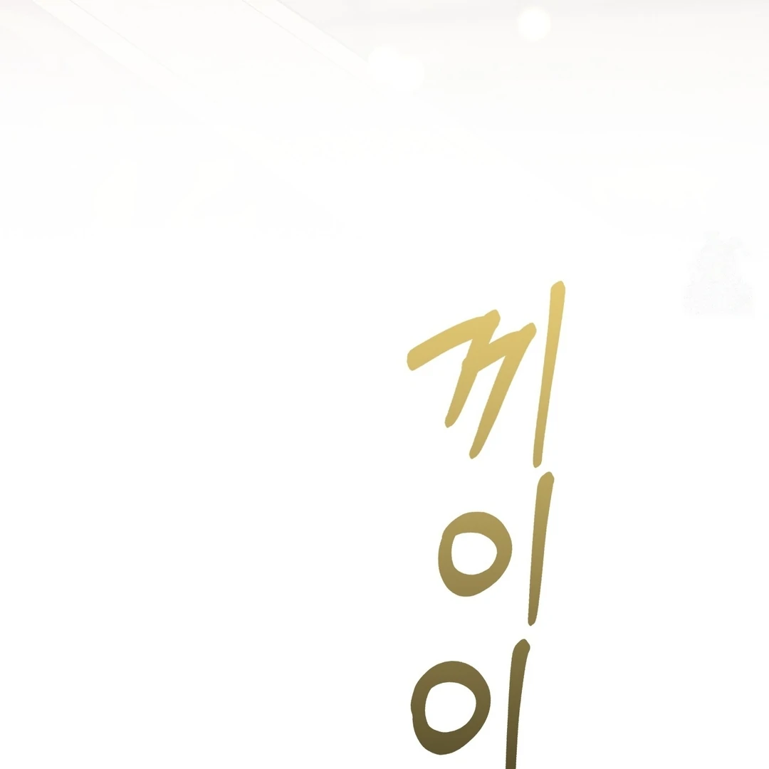 Anyone Can See It’s A Beast Chapter 24 - halaman 211