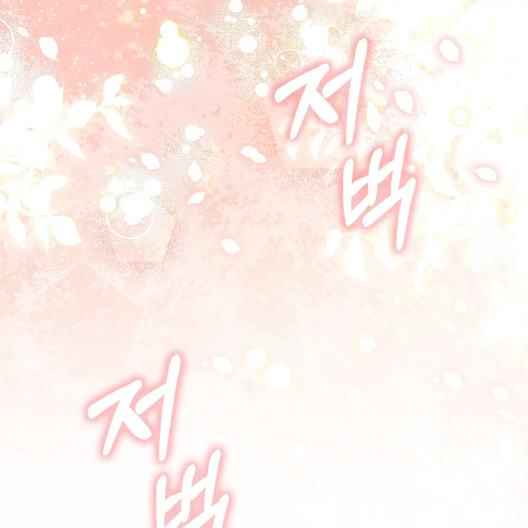Anyone Can See It’s A Beast Chapter 24 - halaman 217