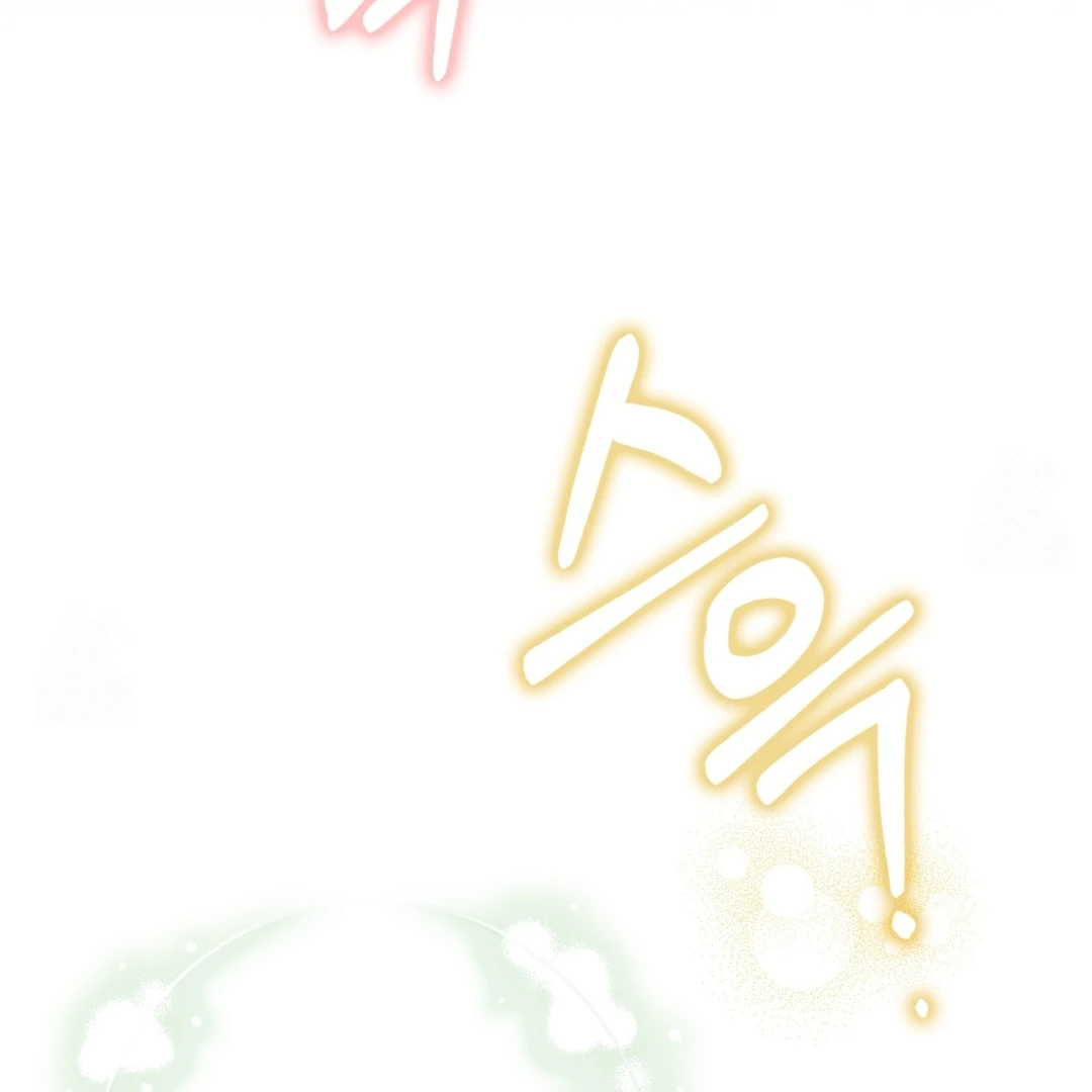 Anyone Can See It’s A Beast Chapter 24 - halaman 218