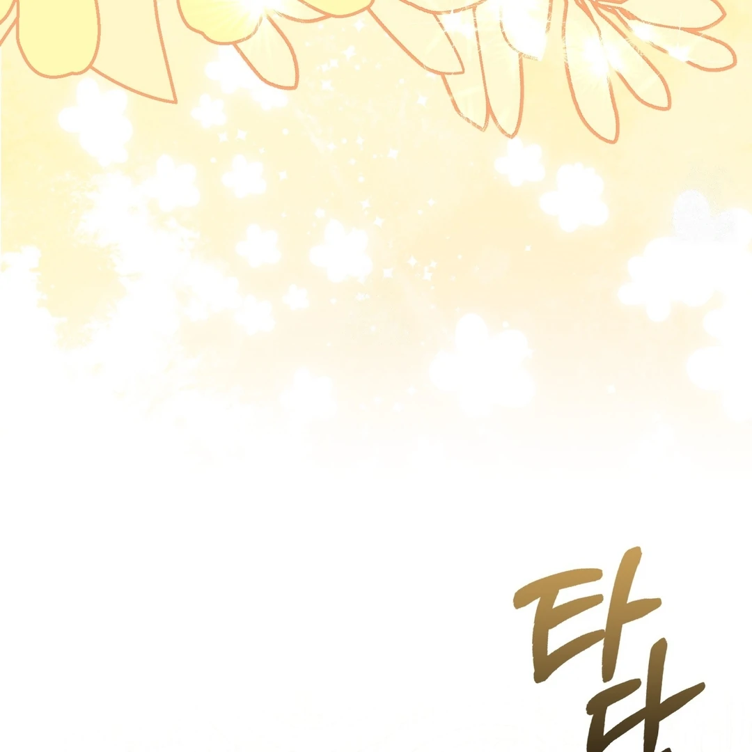 Anyone Can See It’s A Beast Chapter 24 - halaman 67