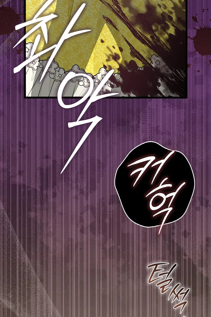 Anyone Can See It’s A Beast Chapter 3 - halaman 112