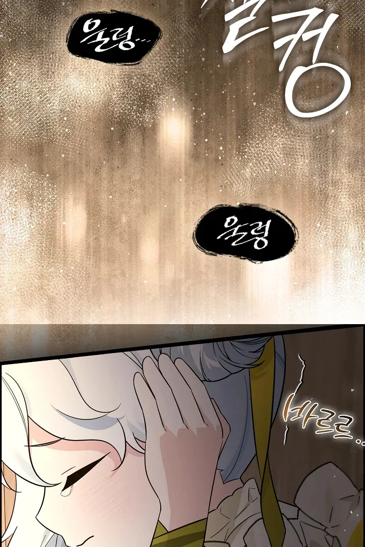 Anyone Can See It’s A Beast Chapter 3 - halaman 149