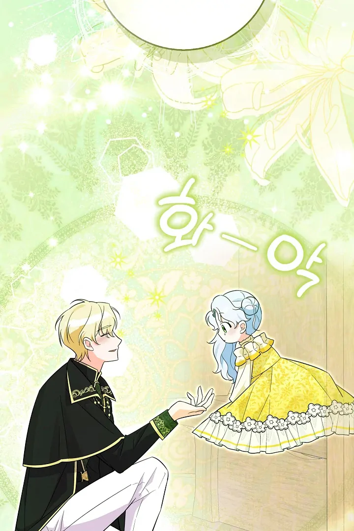 Anyone Can See It’s A Beast Chapter 3 - halaman 182