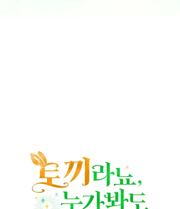 Anyone Can See It’s A Beast Chapter 3 - halaman 184