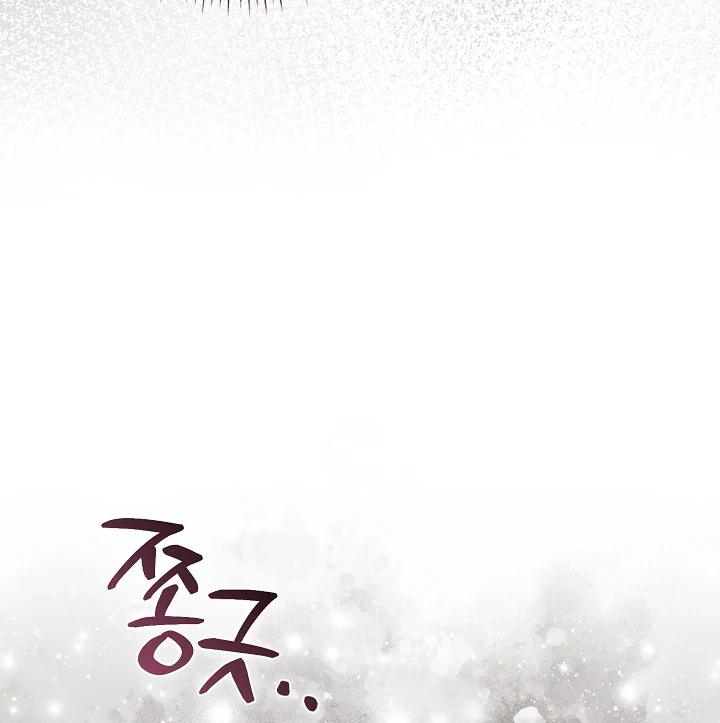 Anyone Can See It’s A Beast Chapter 3 - halaman 87