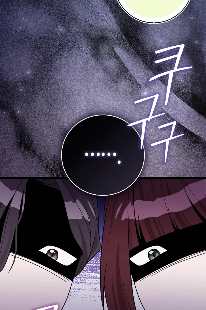 Anyone Can See It’s A Beast Chapter 4 - halaman 114