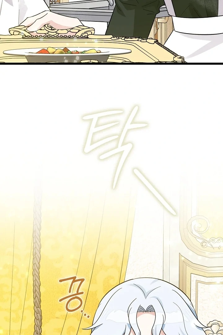 Anyone Can See It’s A Beast Chapter 4 - halaman 122