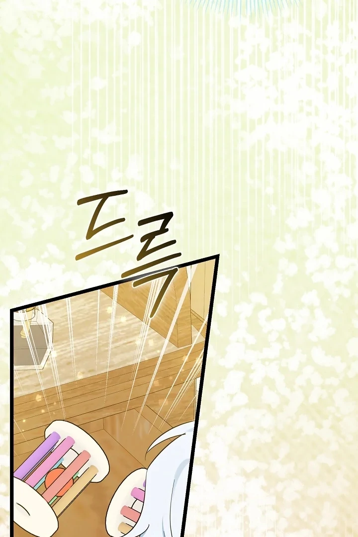 Anyone Can See It’s A Beast Chapter 4 - halaman 132