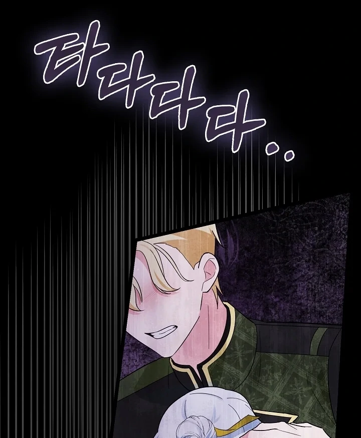 Anyone Can See It’s A Beast Chapter 4 - halaman 30