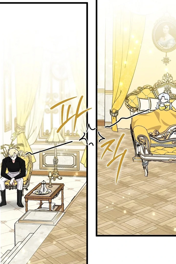 Anyone Can See It’s A Beast Chapter 4 - halaman 61