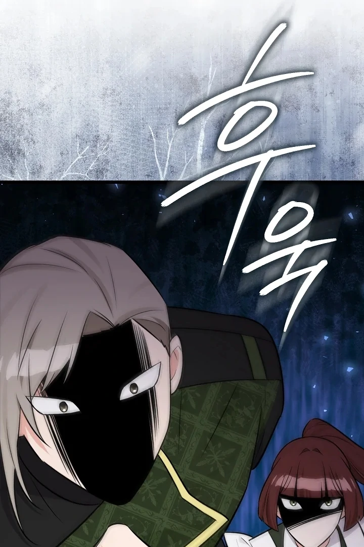 Anyone Can See It’s A Beast Chapter 5 - halaman 44