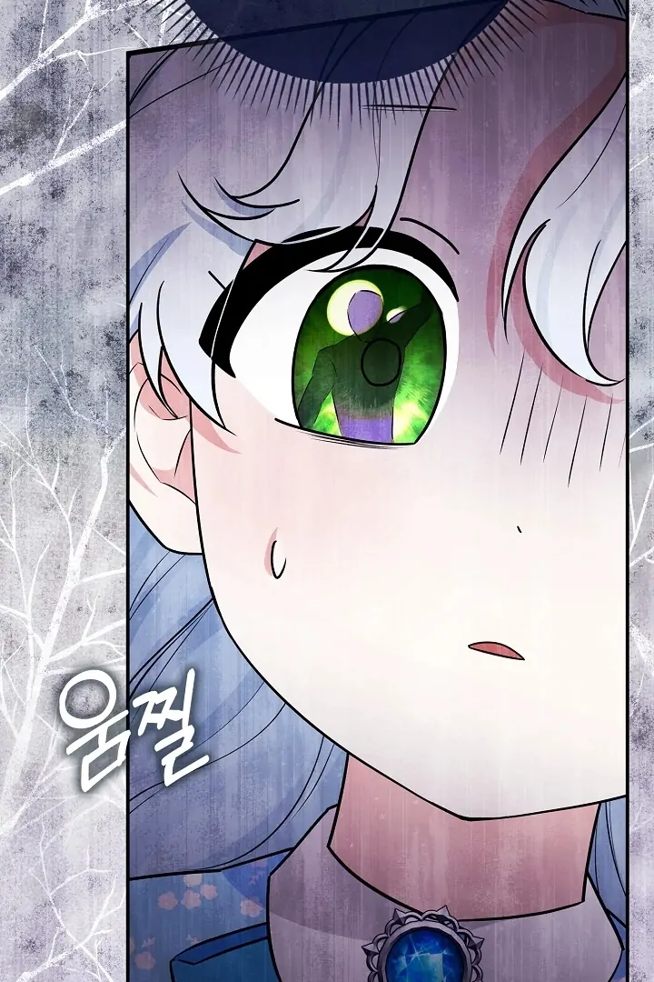 Anyone Can See It’s A Beast Chapter 5 - halaman 46