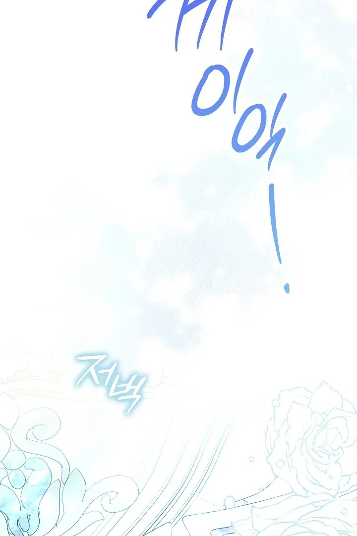 Anyone Can See It’s A Beast Chapter 6 - halaman 125