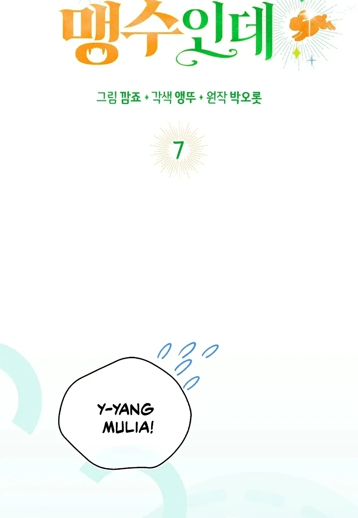 Anyone Can See It’s A Beast Chapter 7 - halaman 18