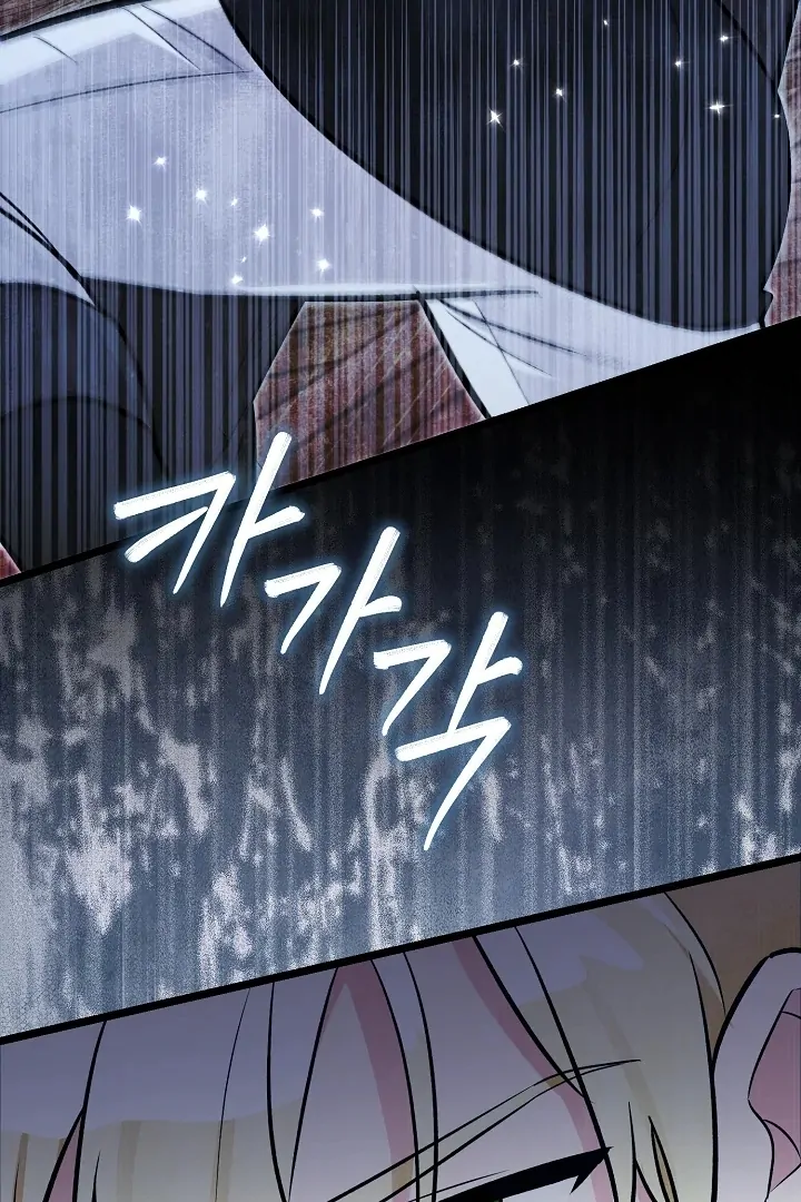Anyone Can See It’s A Beast Chapter 9 - halaman 97