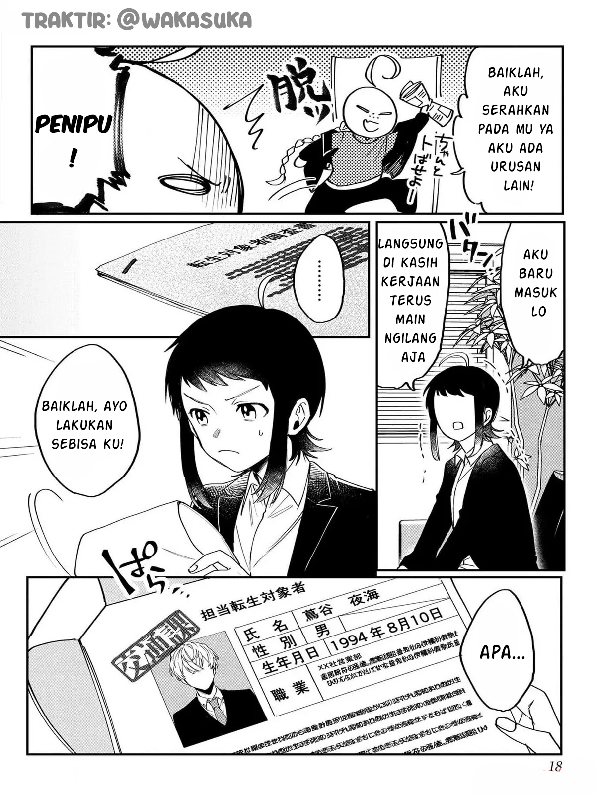 Anzen Unten de Tobashimasu Chapter 1 - halaman 15