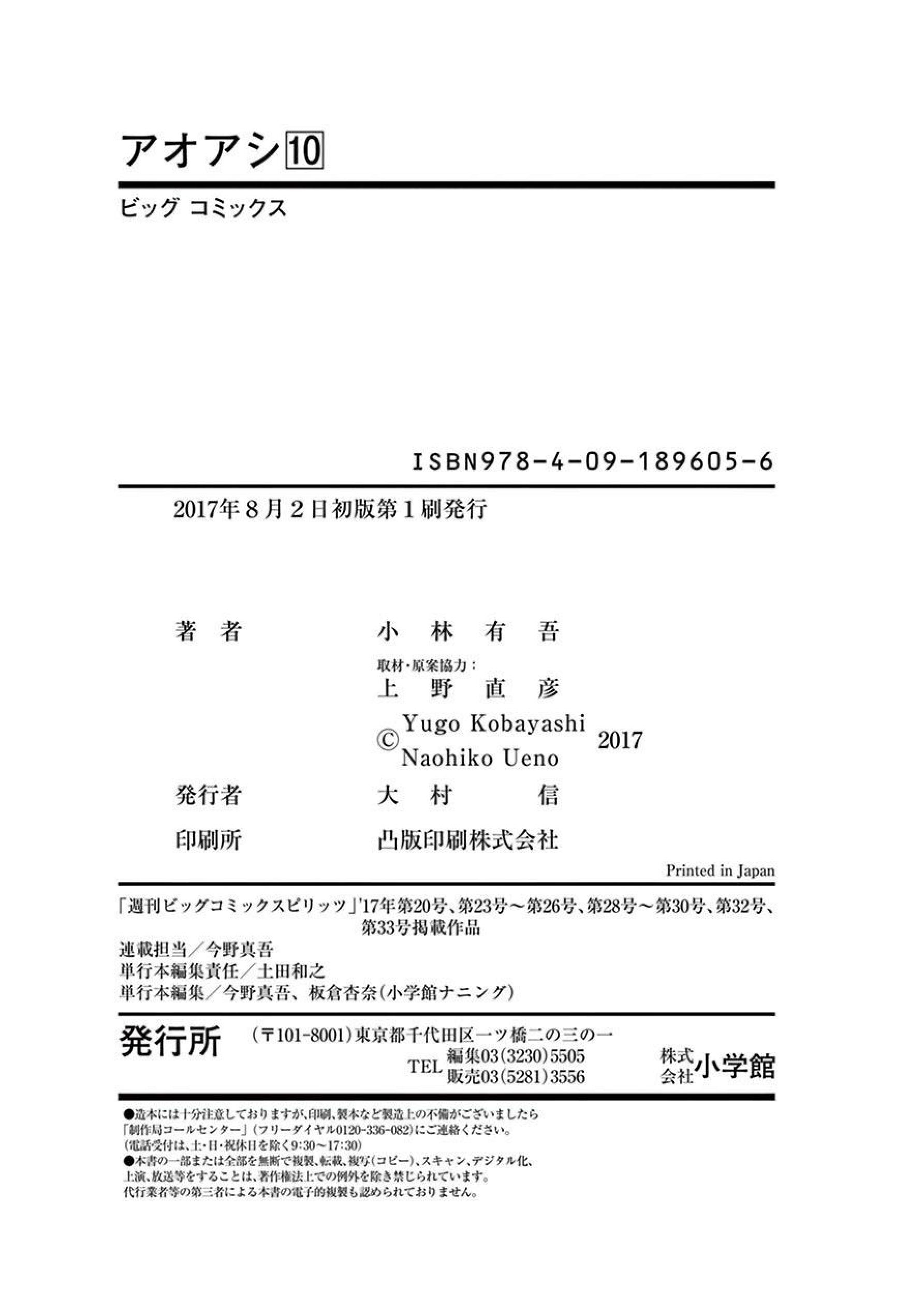 Ao Ashi Chapter 104 - halaman 21