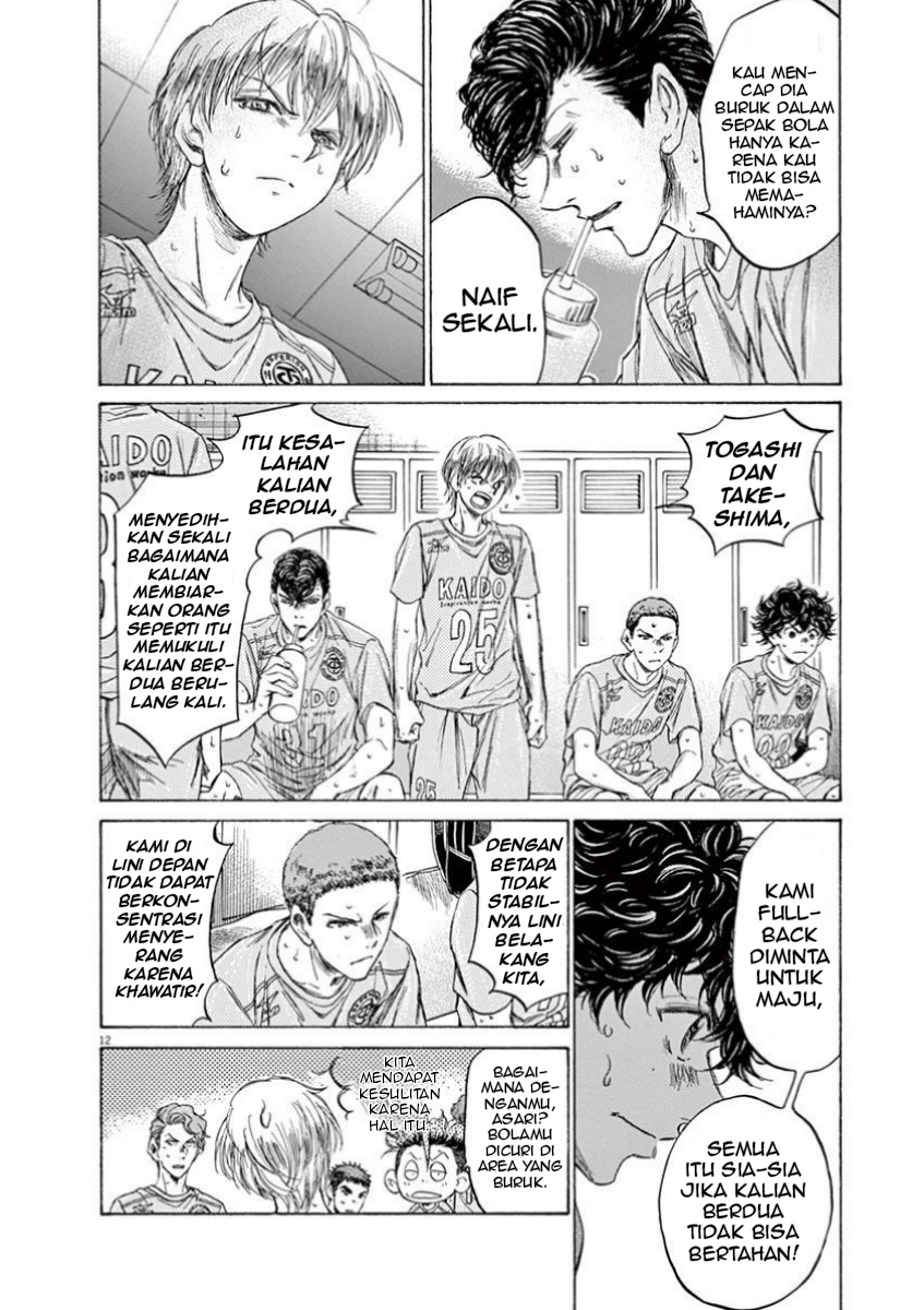 Ao Ashi Chapter 105 - halaman 19