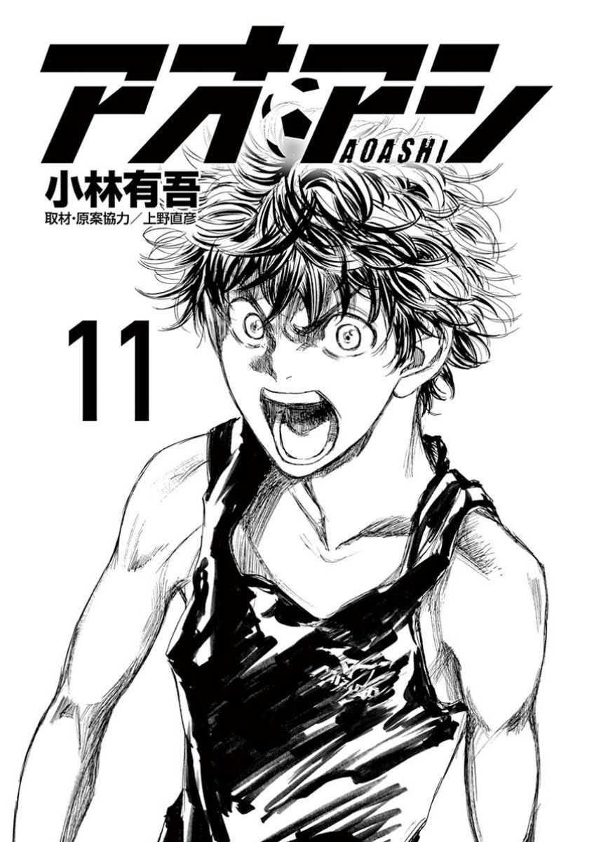 Ao Ashi Chapter 105 - halaman 3