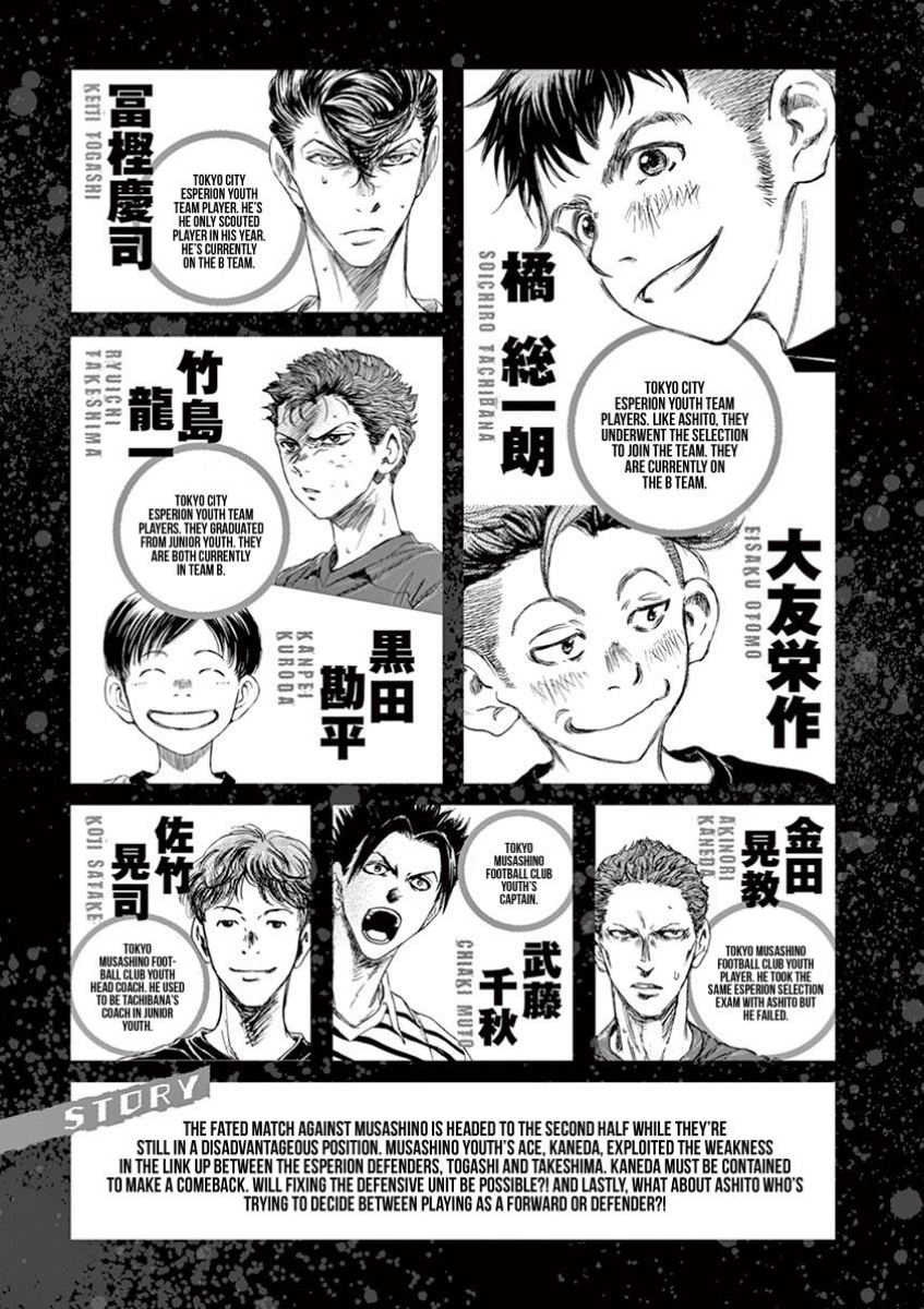 Ao Ashi Chapter 105 - halaman 5