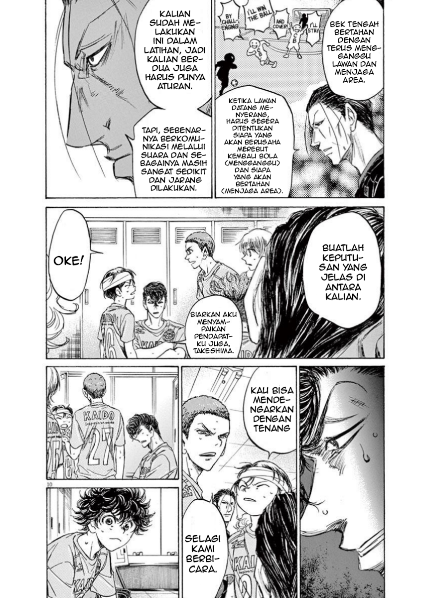Ao Ashi Chapter 106 - halaman 12