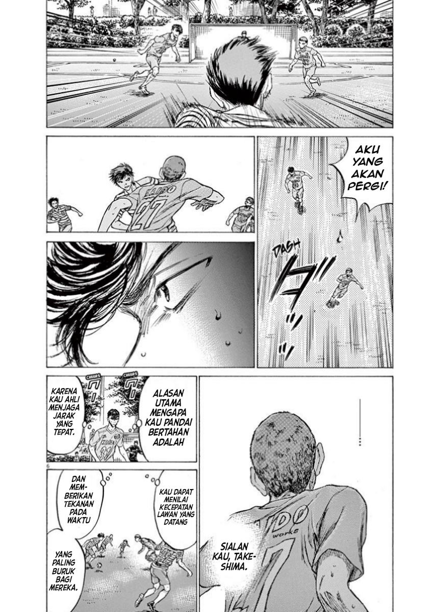 Ao Ashi Chapter 108 - halaman 7