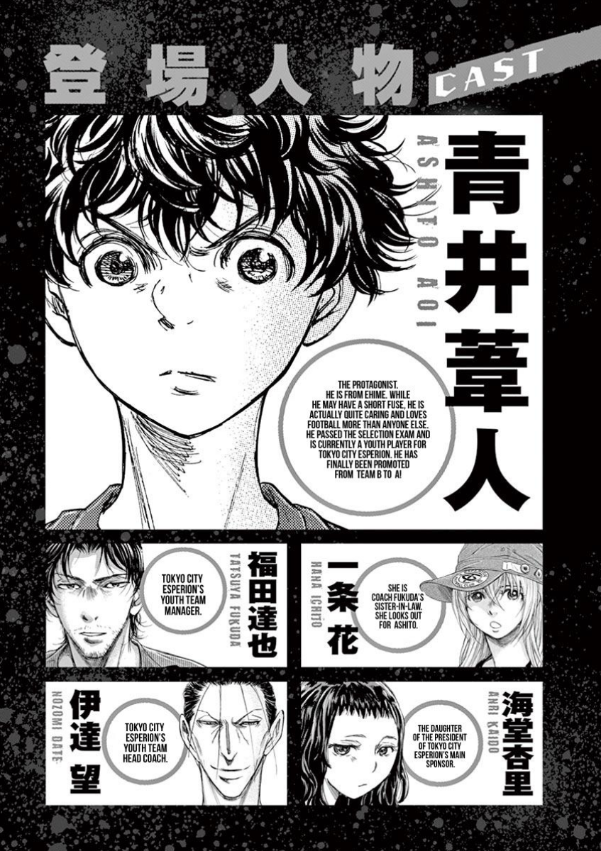 Ao Ashi Chapter 116 - halaman 3