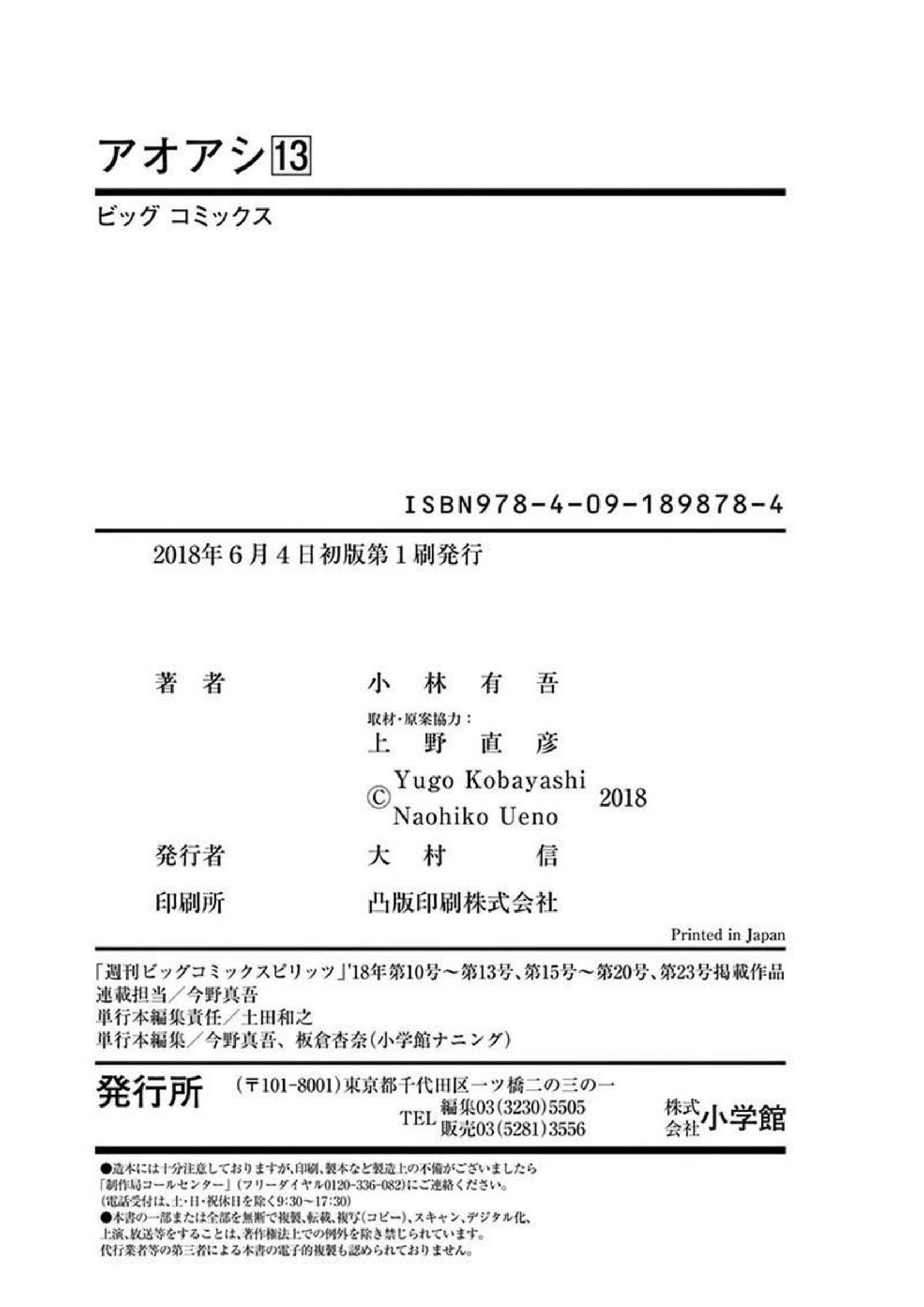 Ao Ashi Chapter 136 - halaman 20