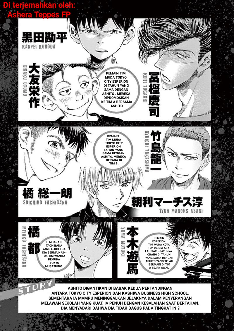 Ao Ashi Chapter 137 - halaman 6