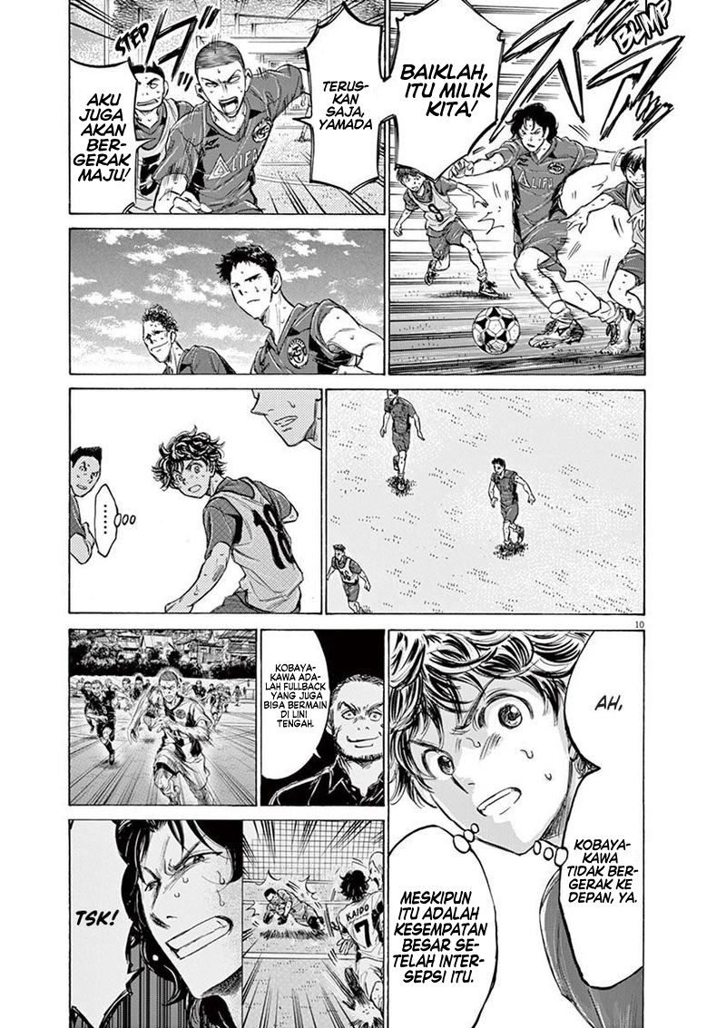 Ao Ashi Chapter 139 - halaman 13
