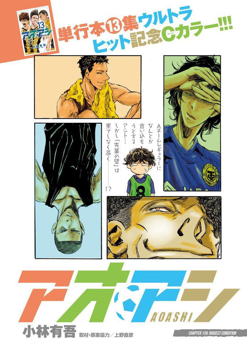 Ao Ashi Chapter 139 - halaman 2