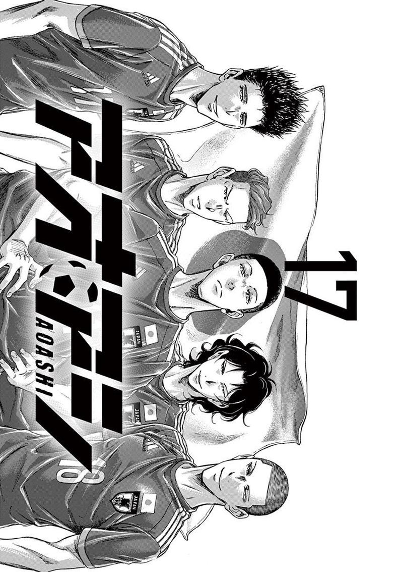 Ao Ashi Chapter 170 - halaman 3
