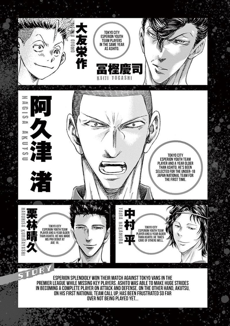 Ao Ashi Chapter 170 - halaman 5