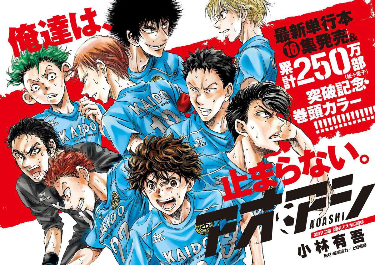 Ao Ashi Chapter 172 - halaman 2
