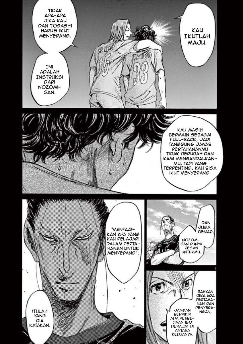 Ao Ashi Chapter 81 - halaman 7