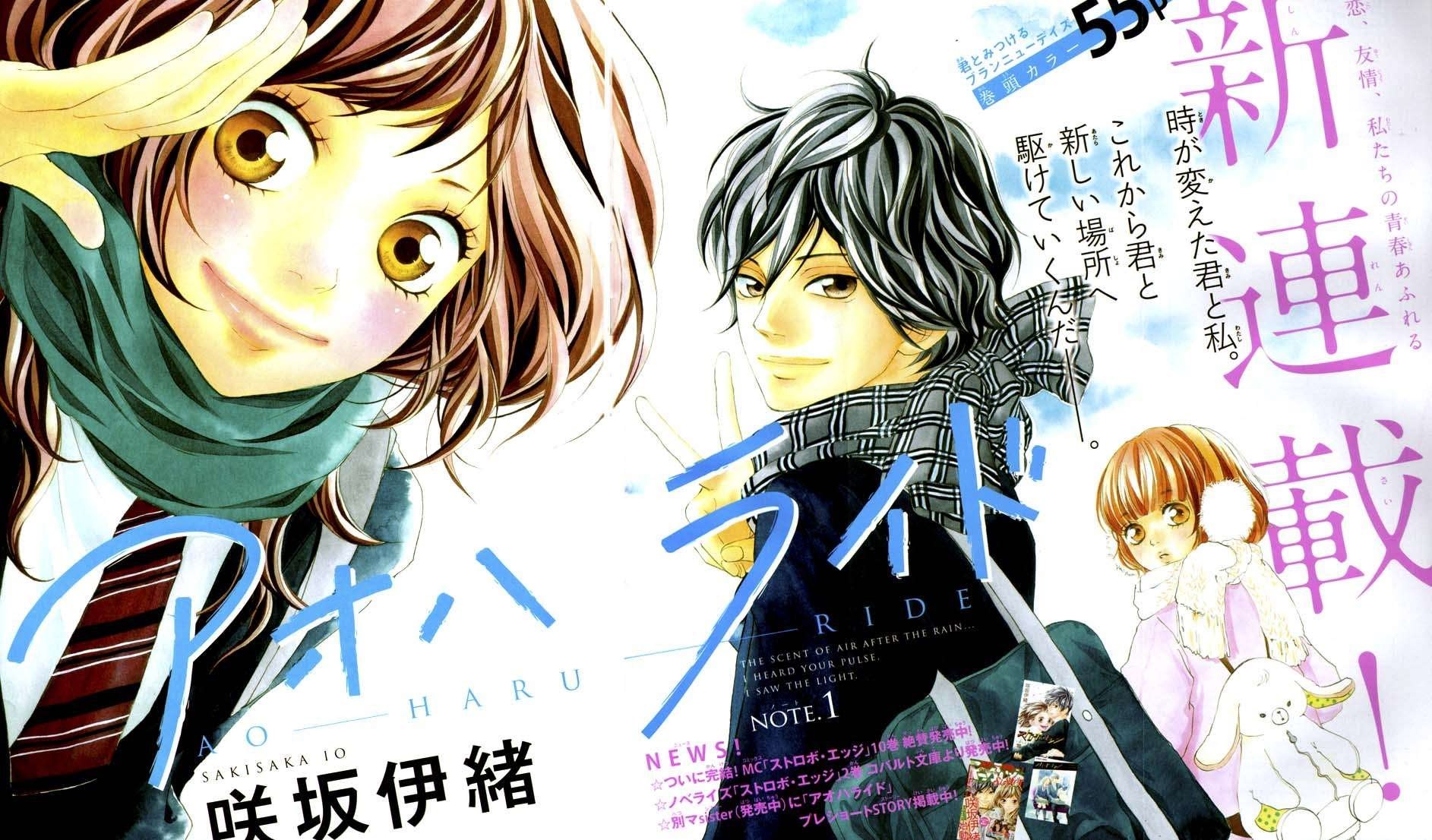 Ao Haru Ride Chapter 1 - halaman 4