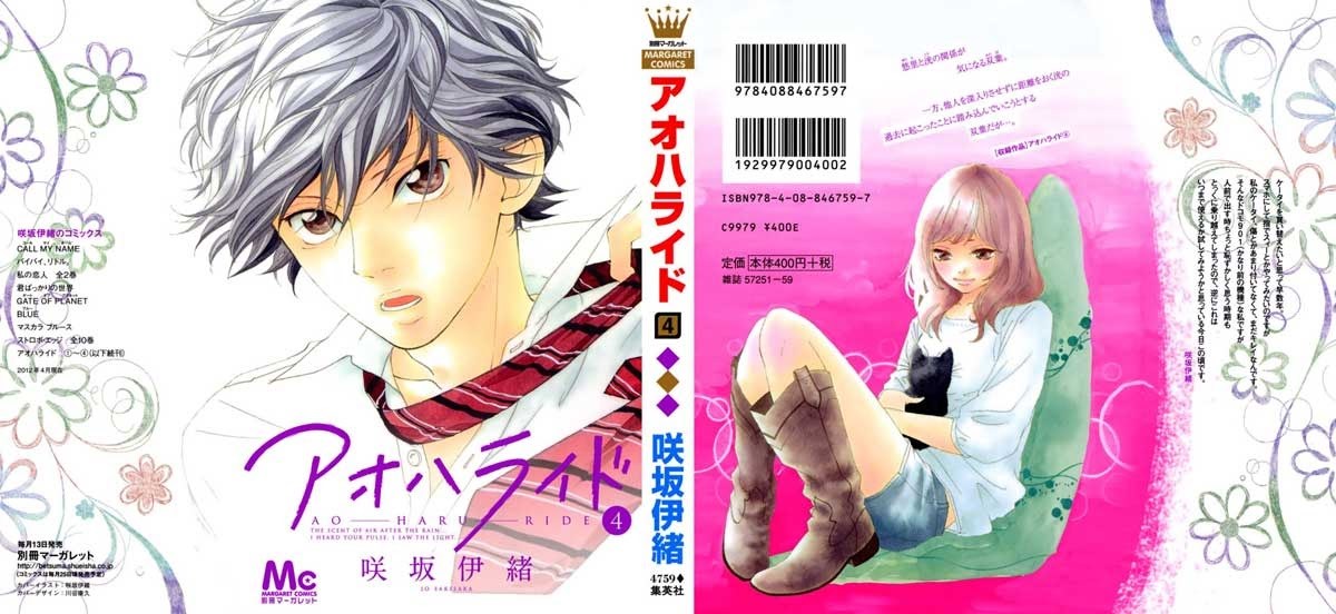Ao Haru Ride Chapter 12 - halaman 4