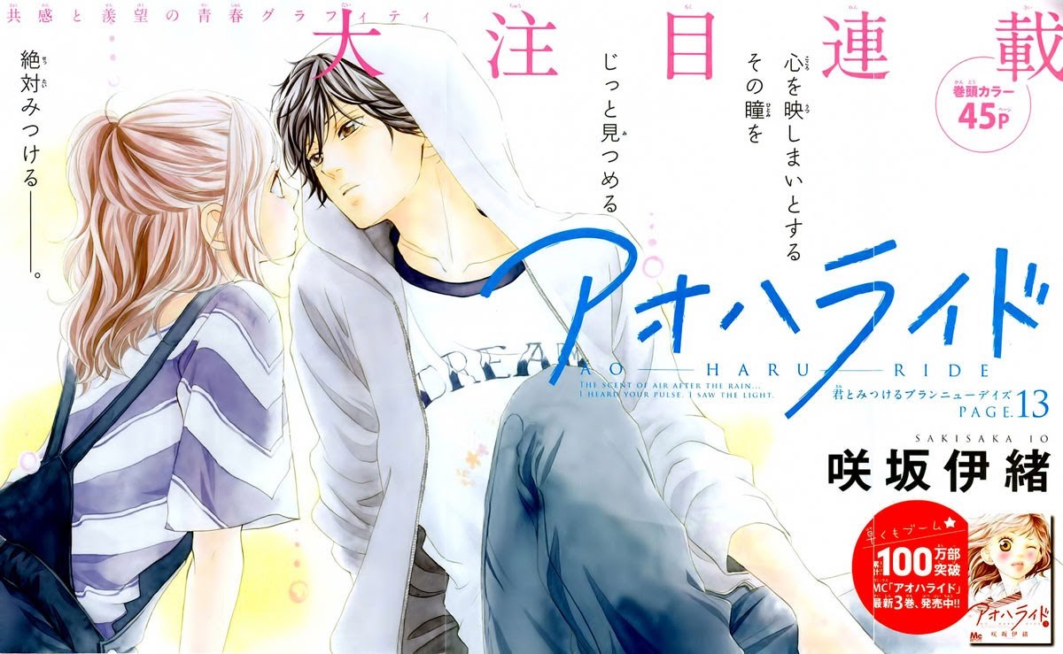 Ao Haru Ride Chapter 13 - halaman 2