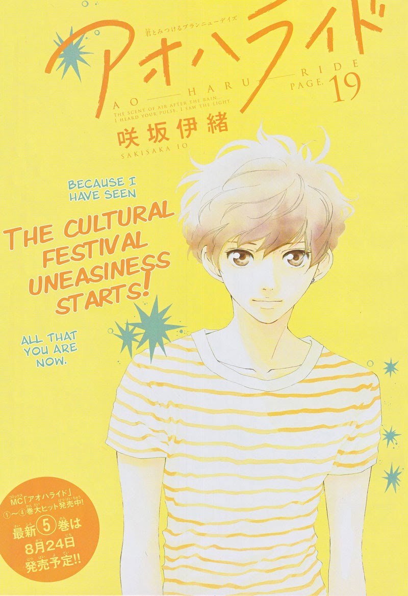 Ao Haru Ride Chapter 19 - halaman 2