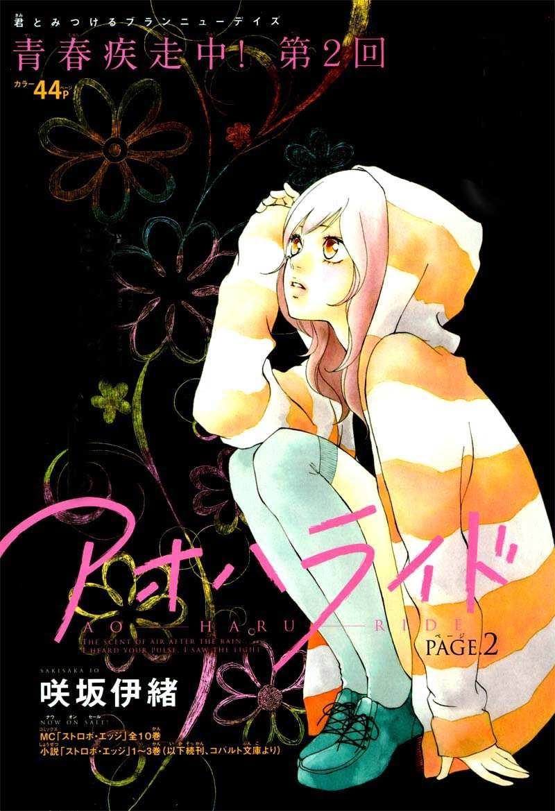Ao Haru Ride Chapter 2 - halaman 4