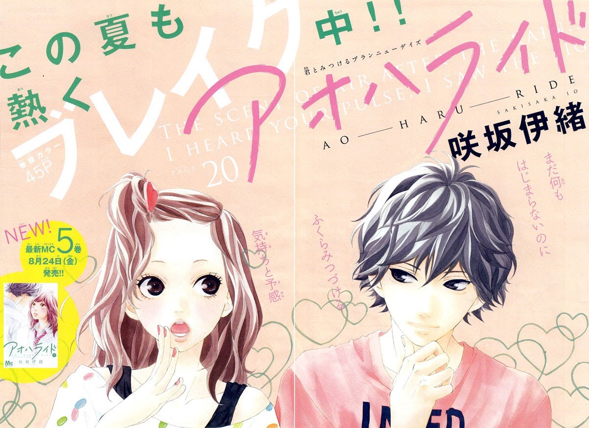 Ao Haru Ride Chapter 20 - halaman 3