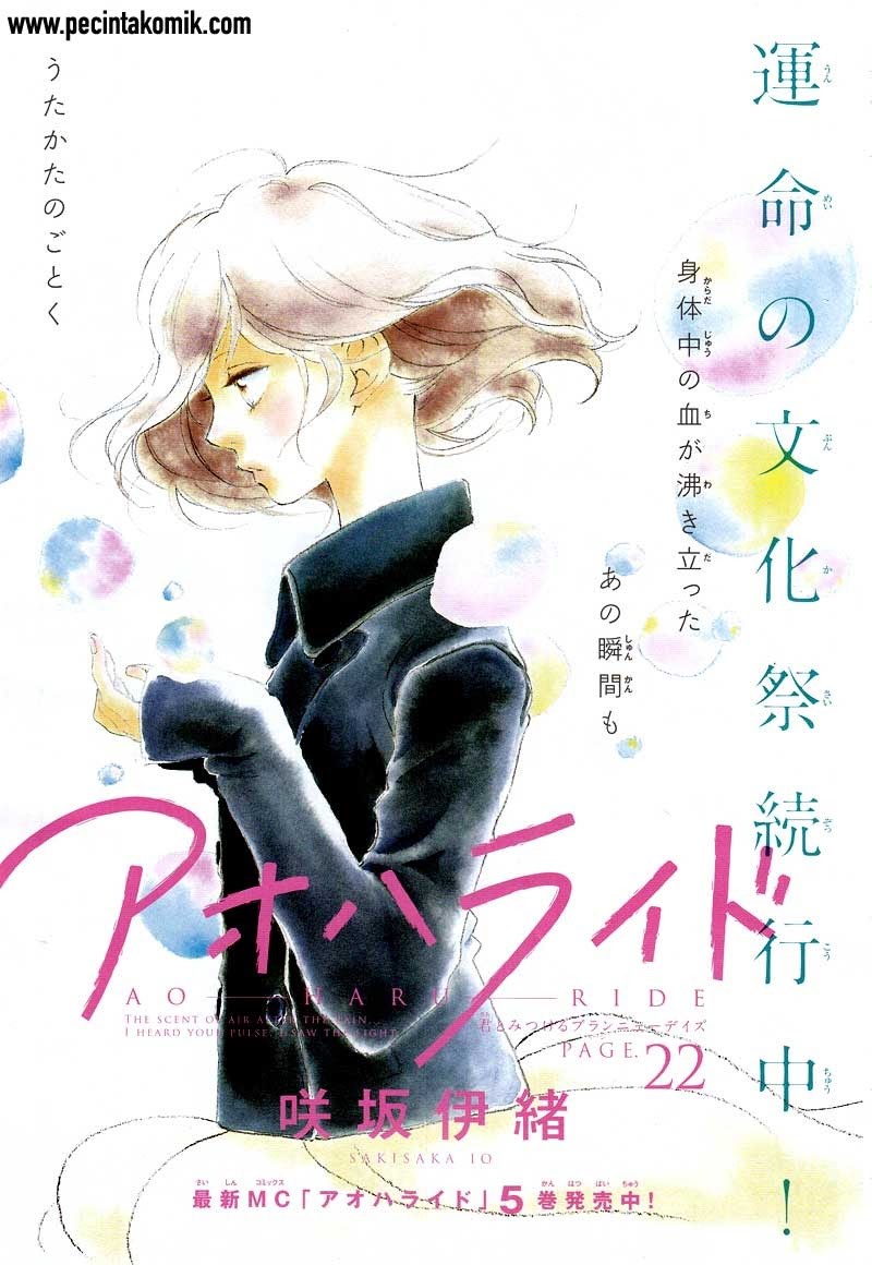 Ao Haru Ride Chapter 22 - halaman 2